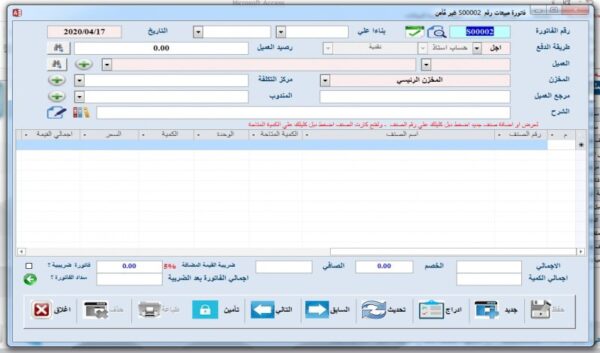 complete accounting system with tables performa's and invoices - Image 2