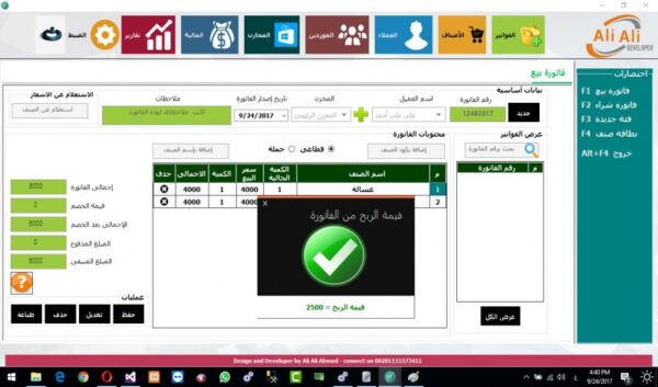 Accounting Software for Organizing Authoring Sales and Inventory